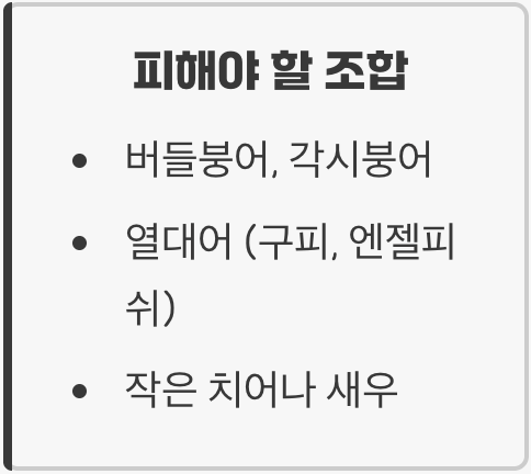 어떤 친구와 잘 지낼까요? (합사 정보)