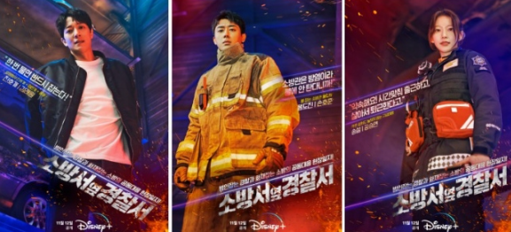 소방서 옆 경찰서 그리고 국과수 드라마