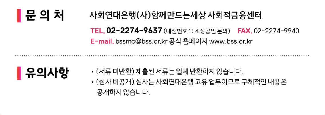 소상공인 300만원 11번가 무이자 대출