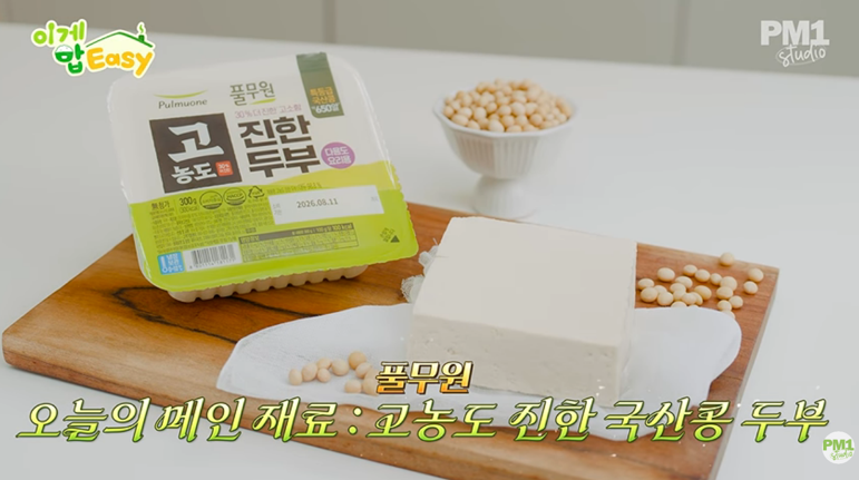 풀무원 고농도 진한 국산콩 두부