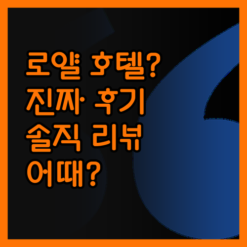 베스트 웨스턴 로얄 홀스테브로, 진짜