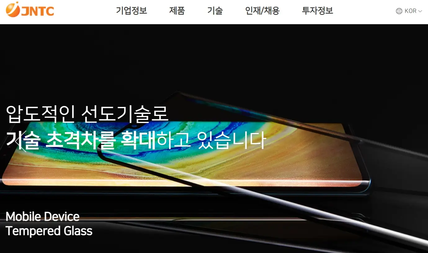 유리기판 관련주 수혜주