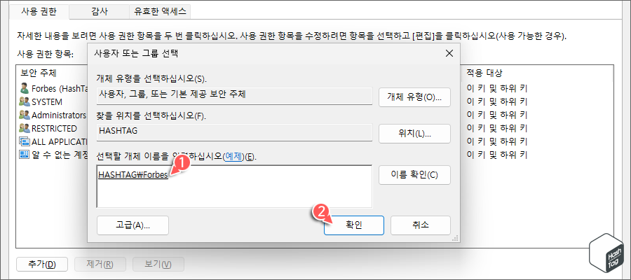 개체 이름 입력 및 확인