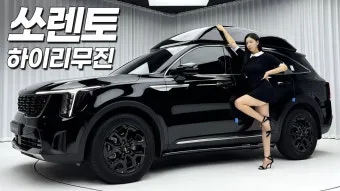 쏘렌토 하이브리드 가격 총정리 구매 가이드_3