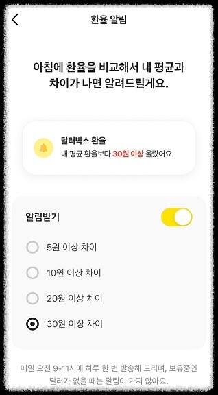 달러 환전 싸게 하는 방법 환전수수료 무료 카카오뱅크 달러박스