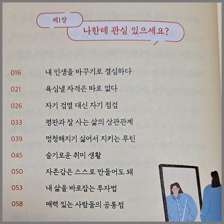 목차-제1장-이미지