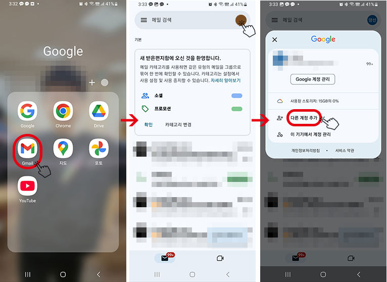 핸드폰 인증번호없이 카카오톡 계정 여러개 만드는 방법