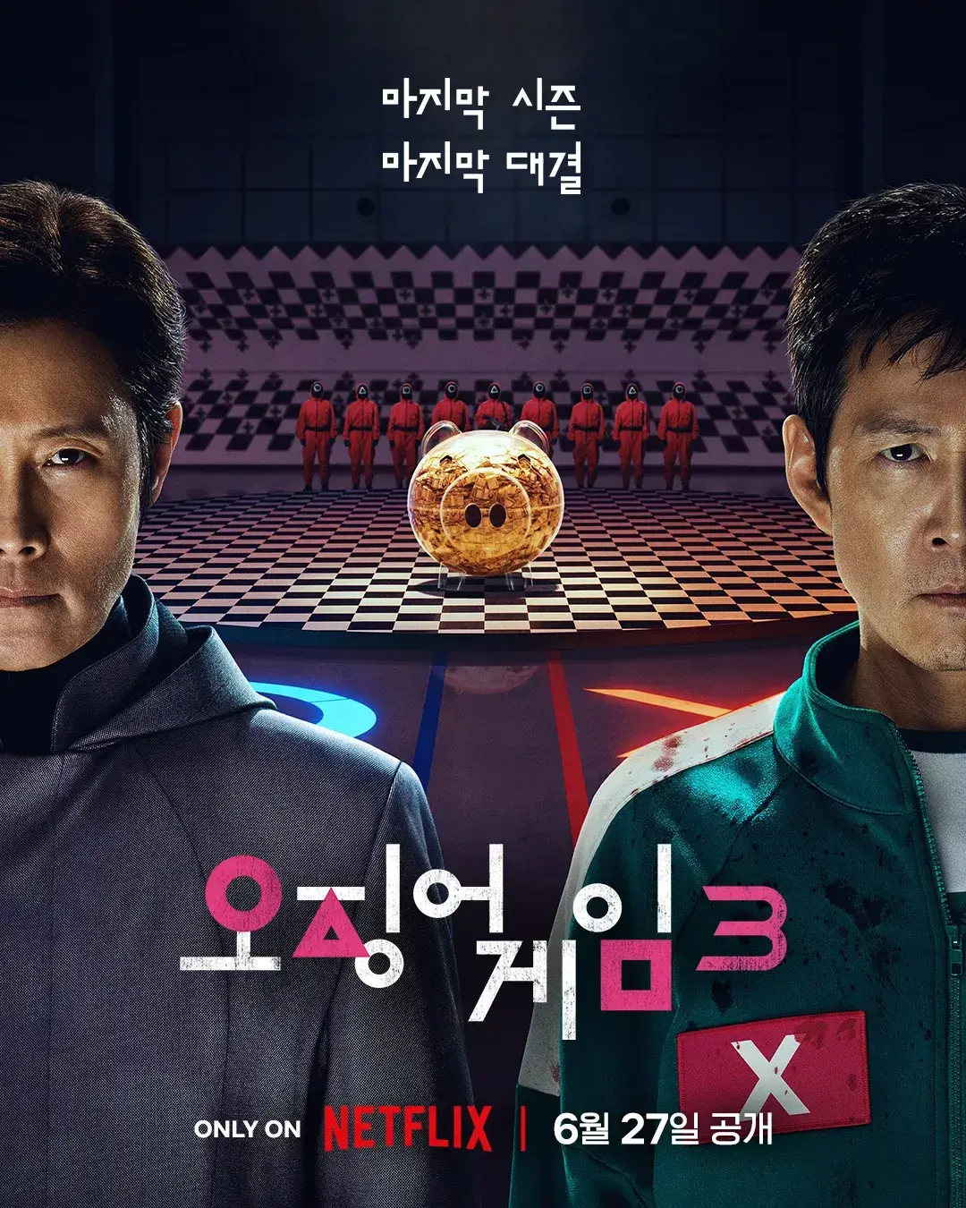 오징어 게임 시즌3 개봉일 출연진