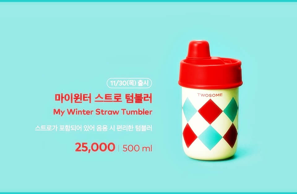 투썸하트 앱 이벤트