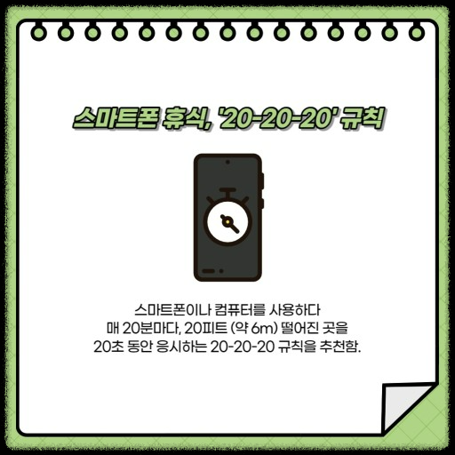 50대 이후 눈 건강: 시력을 지키는 8가지 필수 가이드