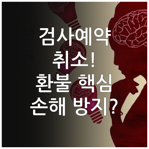 자동차 검사 예약 변경 취소 시점과 ..