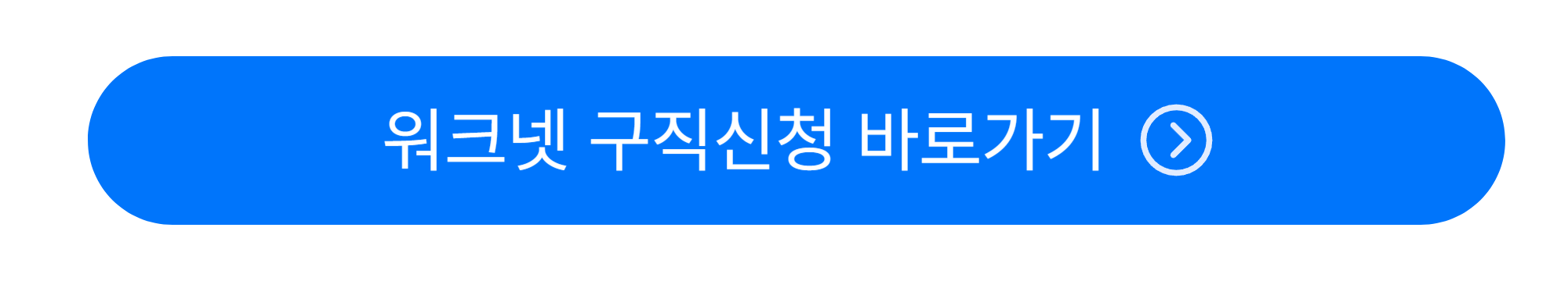 실업급여 신청방법