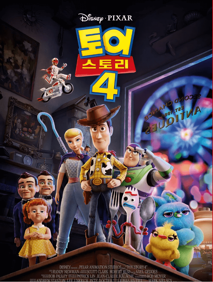 토이스토리4