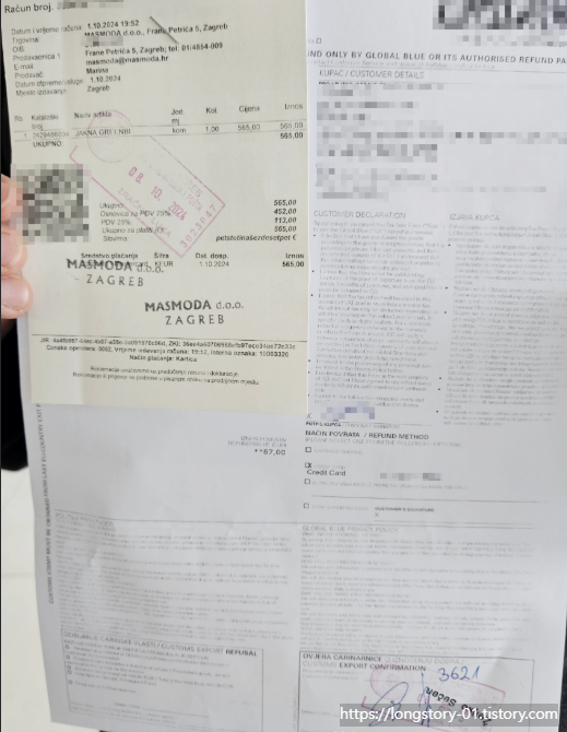 자그레브 공항 택스리펀