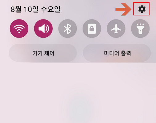 재난 문자 설정