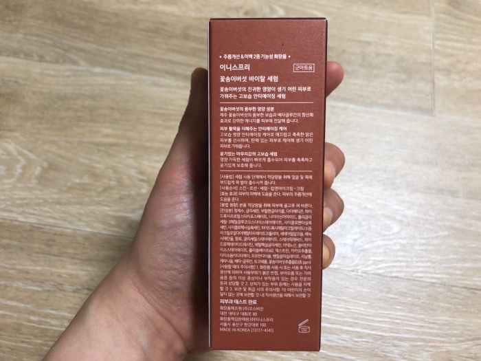 꽃송이버섯바이탈세럼