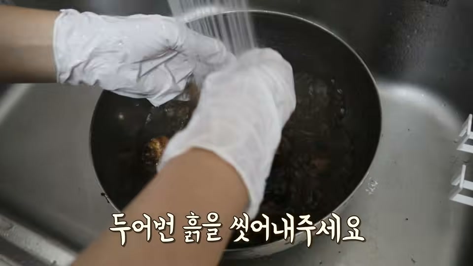 싱크대에서 토란을 씻는 장면