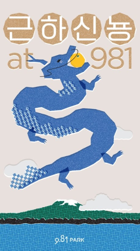 2월 전국 축제 일정표