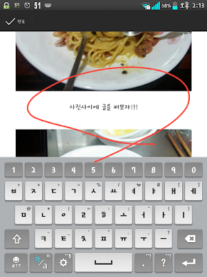이미지 사이 글쓰기