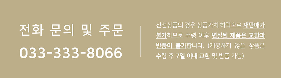 결론|청국장가루 선택, 생산 과정이 답입니다