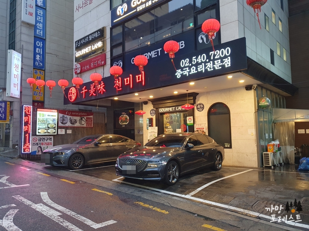 천미미 신사역