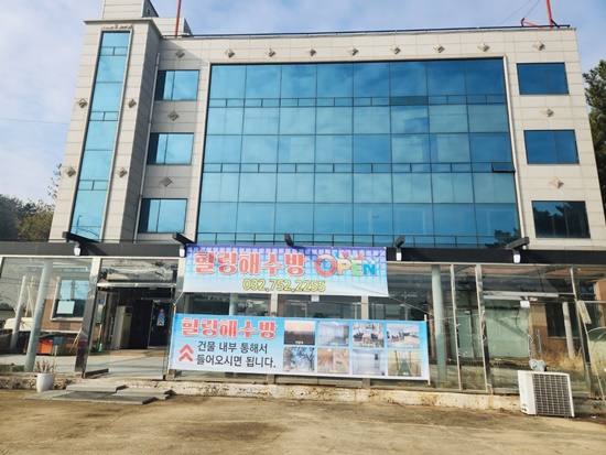 영종도 찜질방 인천 해수탕 추천 힐링해수방