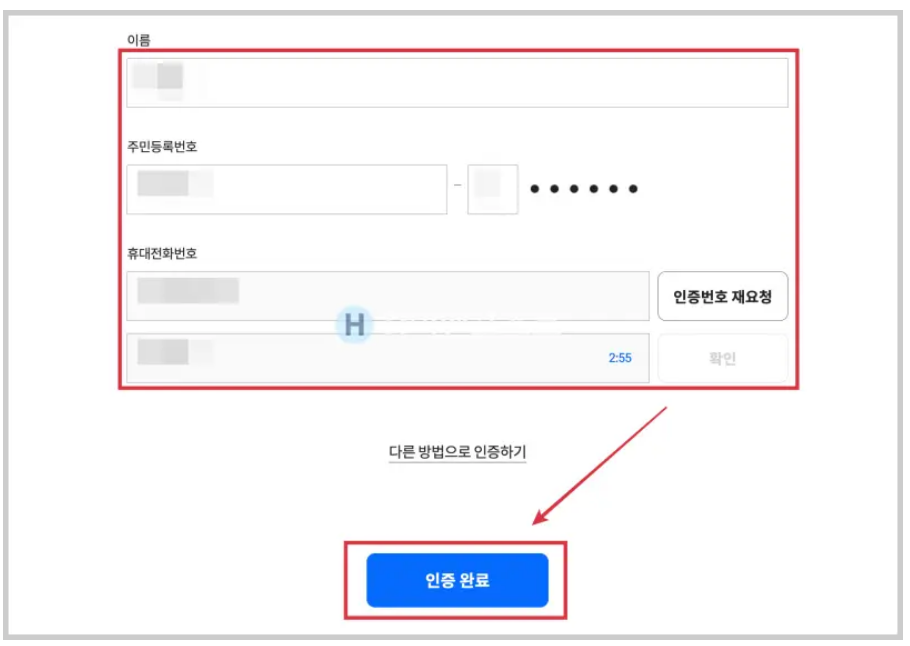 나이스지키미-무료신용조회