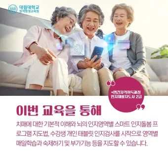 치매돌봄지도사 합격기준 보수교육 취득비용 시니어 전문성 높이는 비법_9