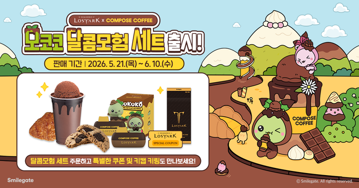스마일게이트