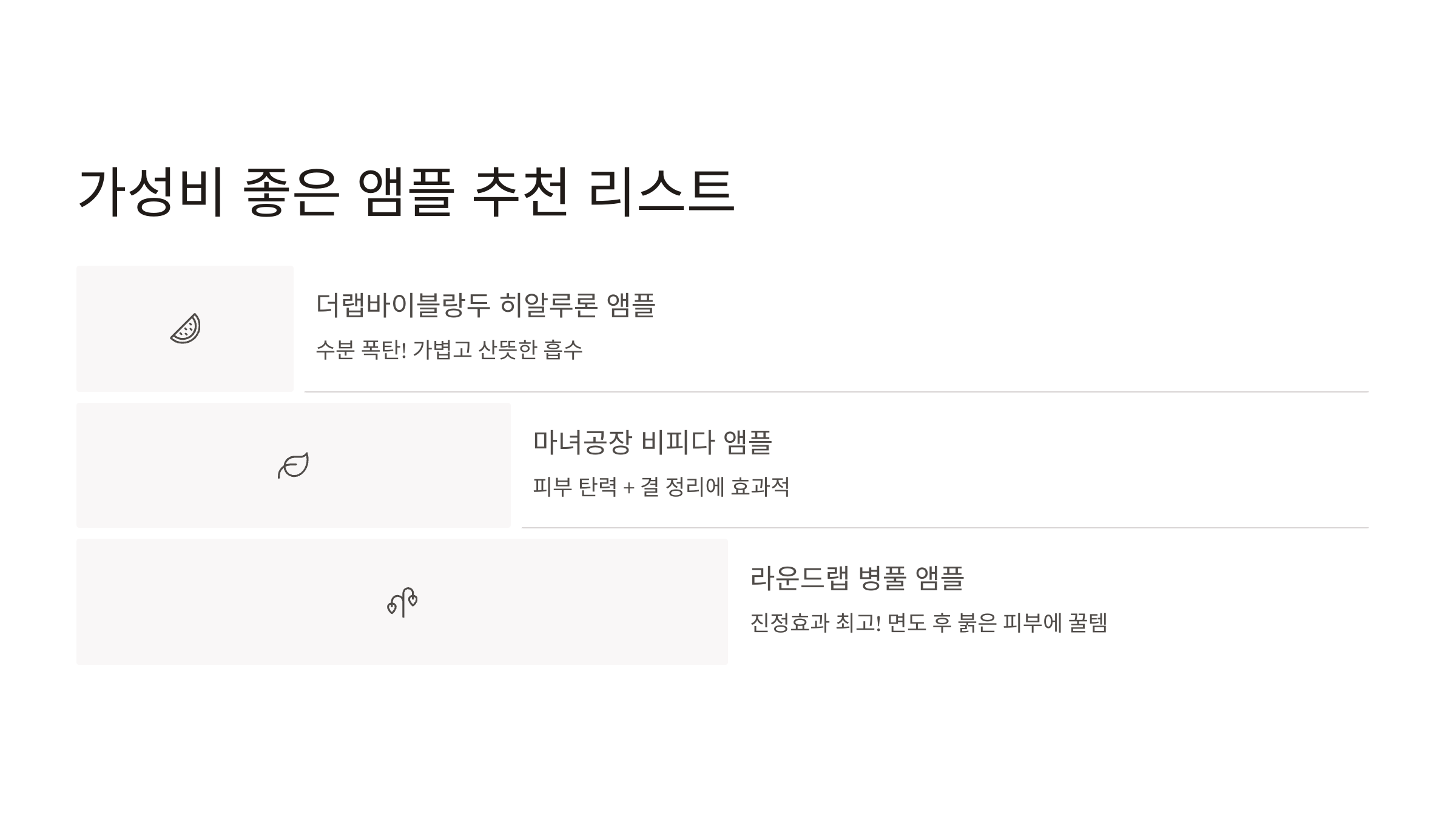 남성-피부관리-핵심!-얼굴-앰플-추천-완벽-정리-06