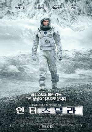 우주 소재 영화와 도서 추천