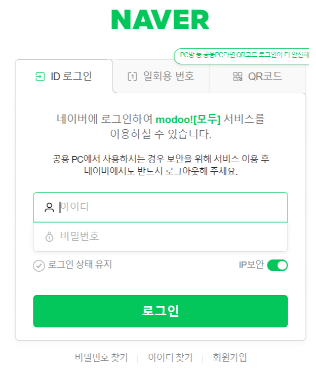 금융감독원 회원가입