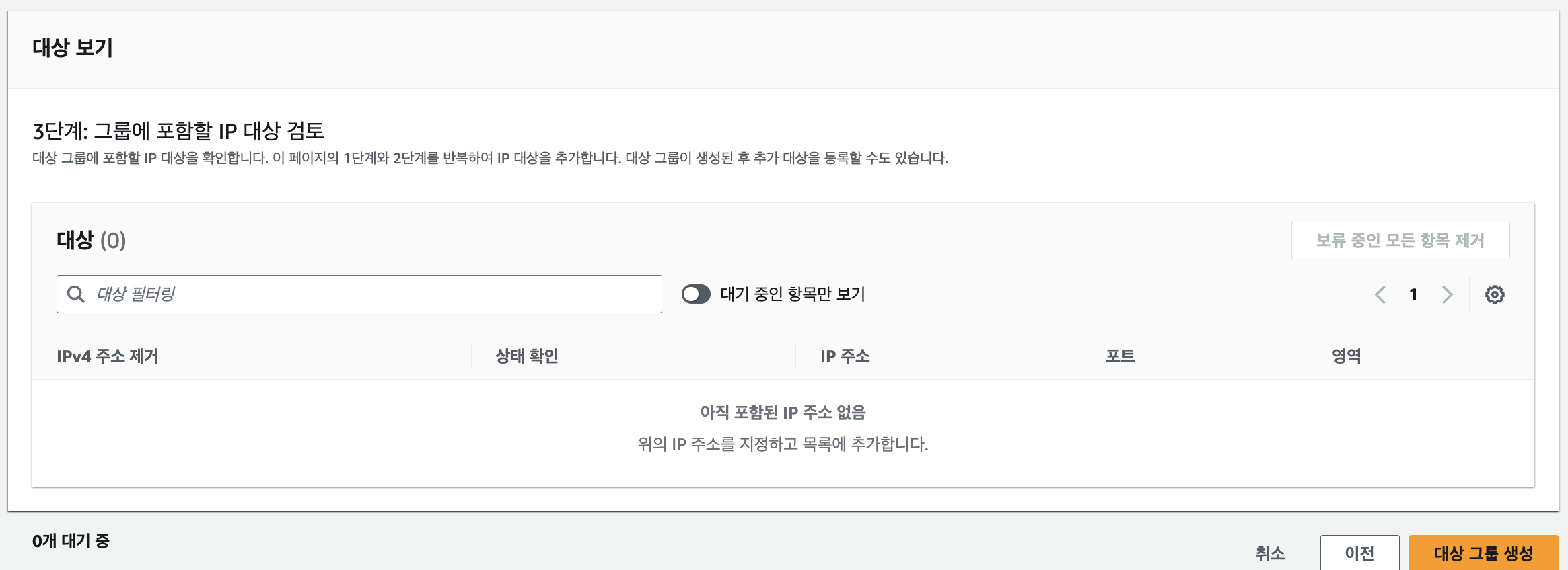 대상 보기 설정