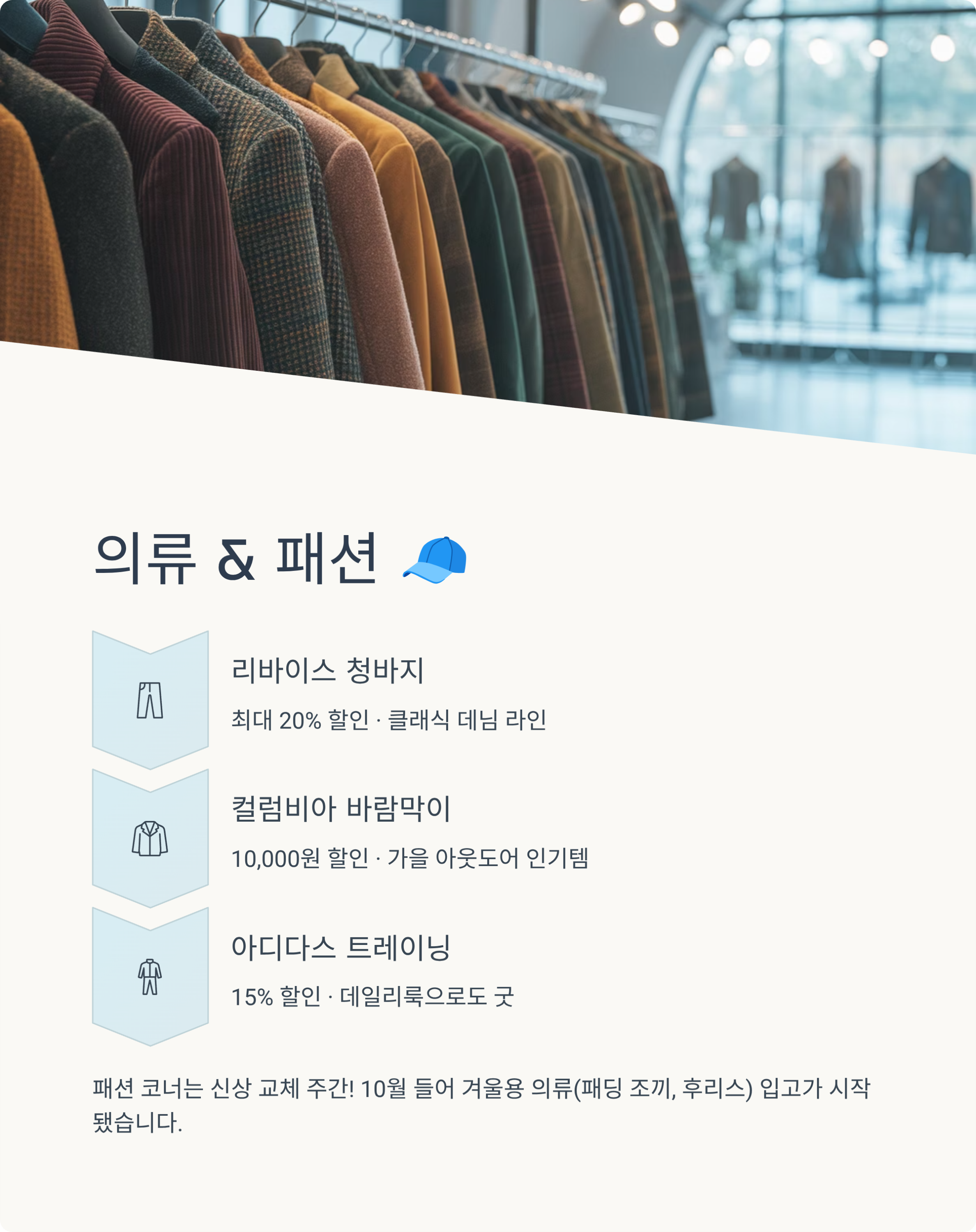 2025년 10월 둘째 주 코스트코 할인상품 총정리