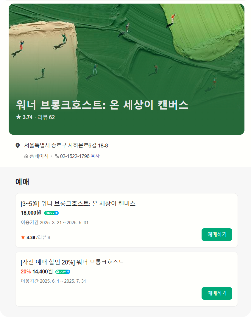 워너브롱크호스트