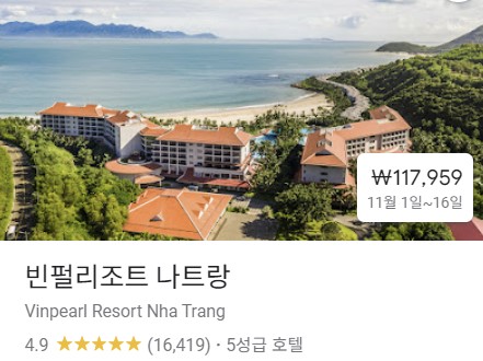 빈펄리조트-가격