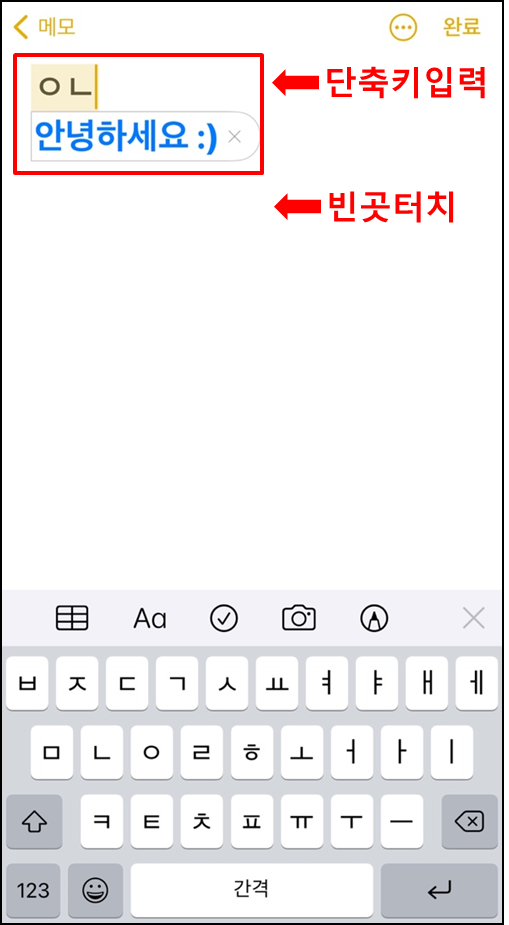 아이폰텍스트대치