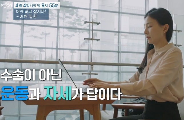 어깨질환-명의-박중현-교수