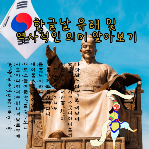 공휴일 한글날