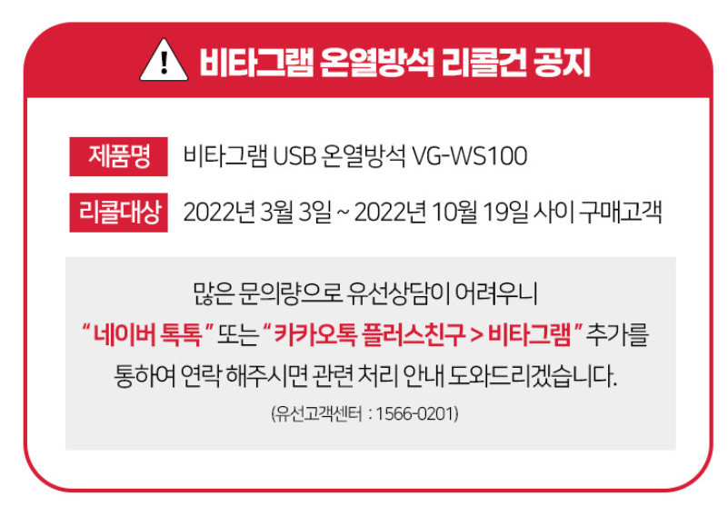 리콜대상 안내