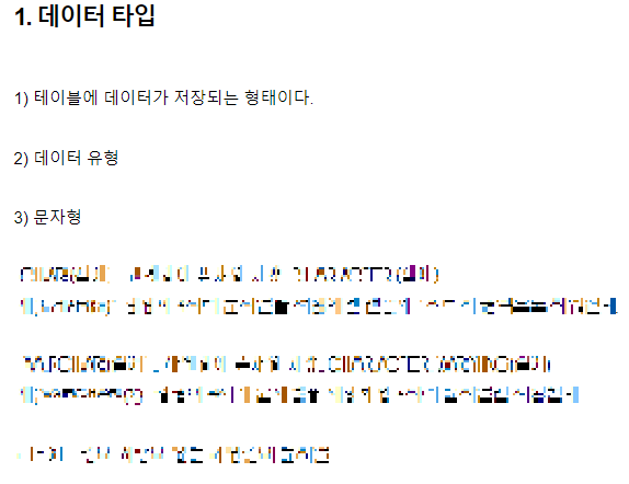 데이터 타입 문자형 등