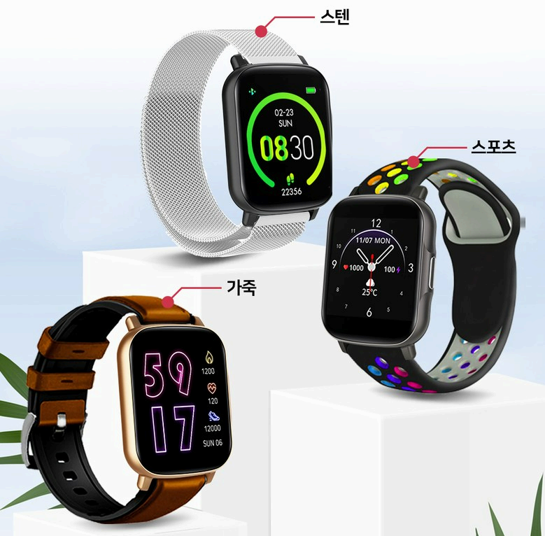 스마트워치 추천 코아레인2 사진