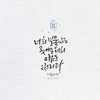 매일성경묵상(누가복음 12장 13-34절) 누가 네 인생의 주인이냐?_28