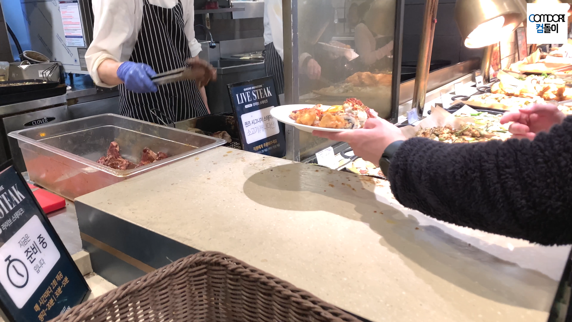 라이브 스테이크