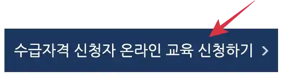 실업급여 수급자격 인정 신청