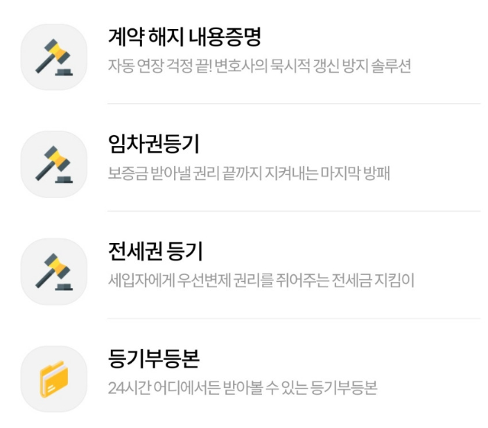 전세사기 예방 필수 가이드