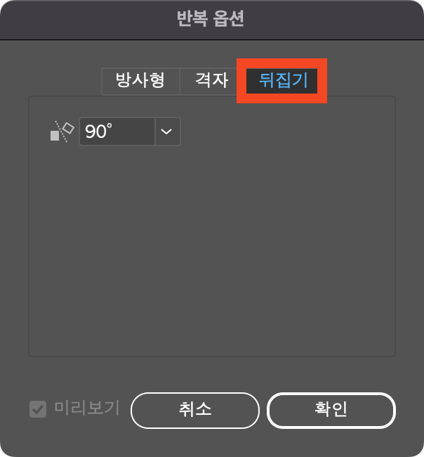 반복옵션_뒤집기