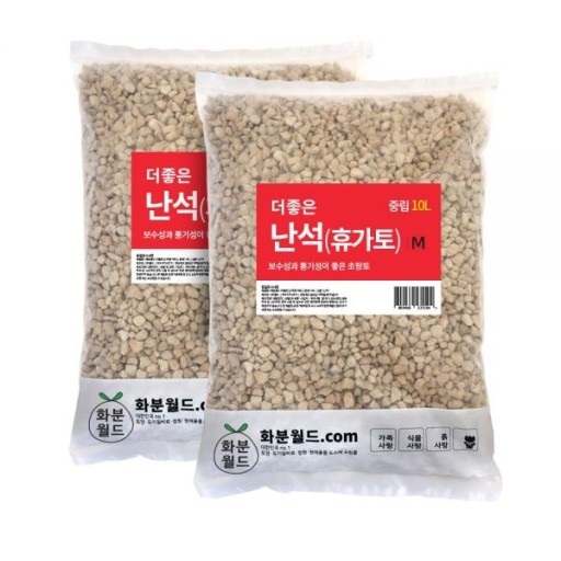 난석
