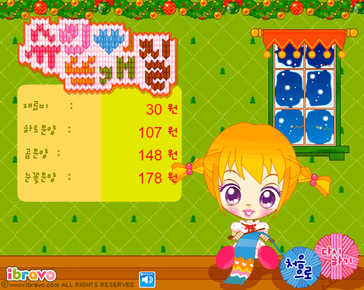 슈의-뜨개질-스피드-플래시게임-종료-화면