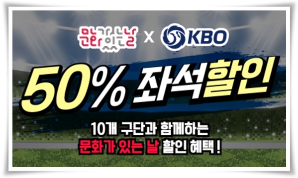 "문화가 있는 날" 매월 마지막 수요일, 문화의 향연에 빠져 보세요!